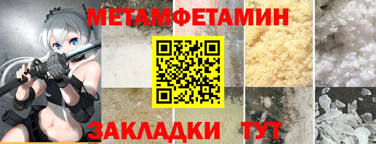 АМФЕТАМИН Розовый Знаменск