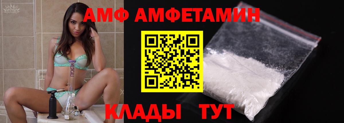 Амфетамин VHQ  АМФ  Знаменск  Вход с VPN 