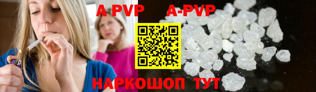 Alpha PVP  Вход с VPN  A PVP мука  А ПВП СК КРИС  Знаменск  Альфа ПВП СК КРИС 