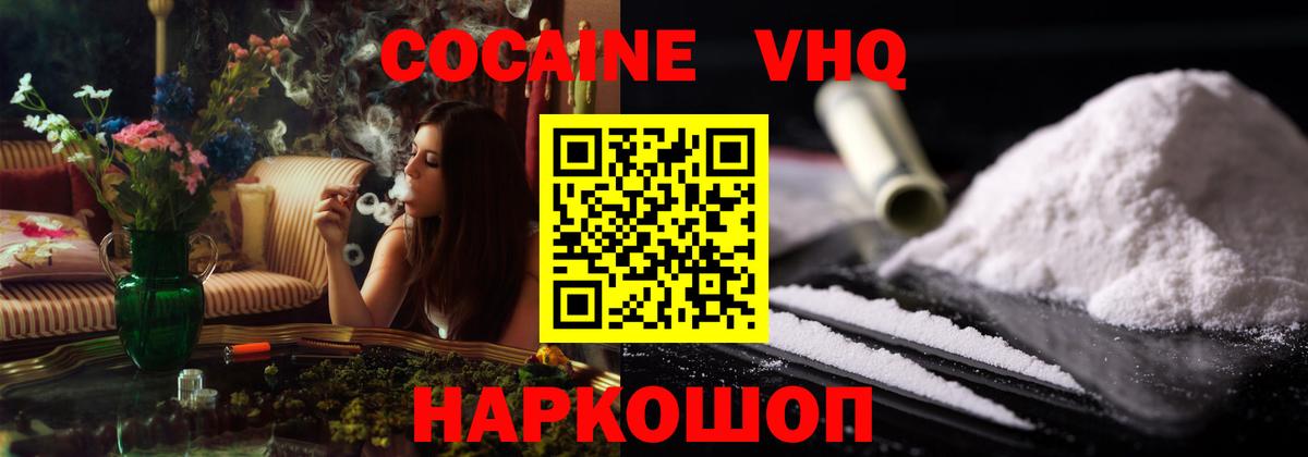 Знаменск  Кокаин Перу  купить наркотики сайты  COCAIN Эквадор  Вход с VPN 