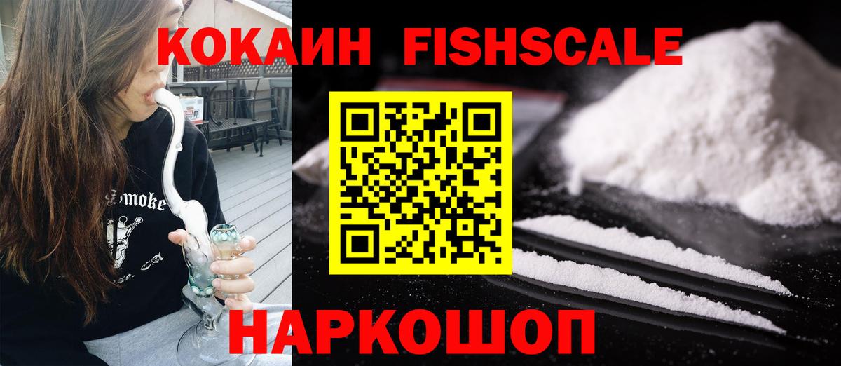 ГАШИШ Знаменск