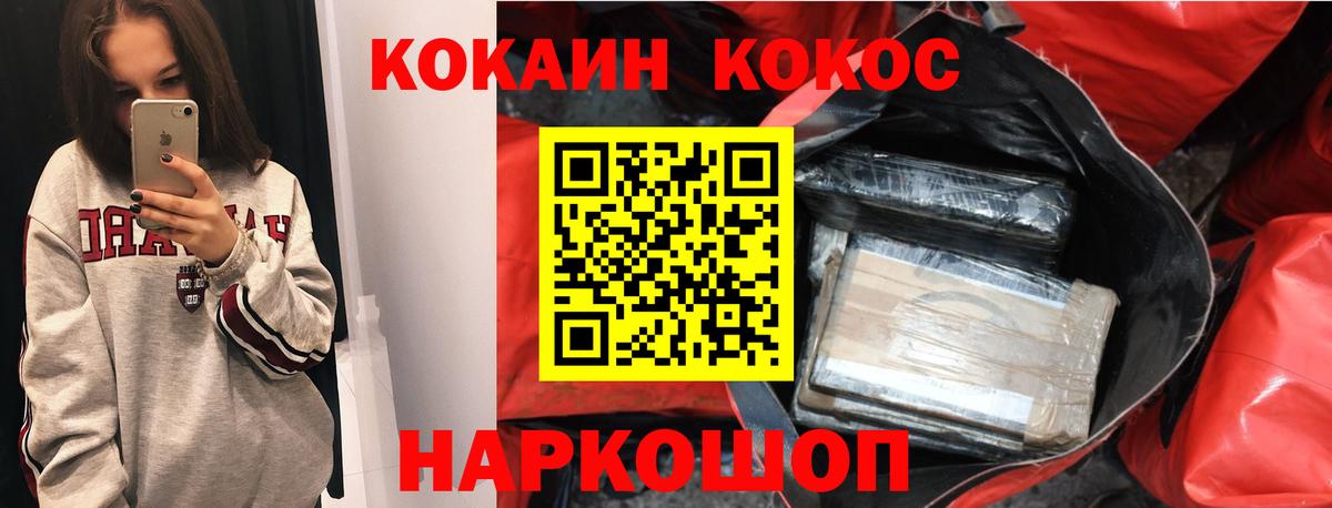 Бошки Шишки  NBOMe  COCAIN  Меф МЯУ МЯУ   Знаменск  Вход с VPN  Гашиш  ЭКСТАЗИ 