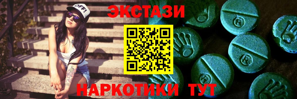 Ecstasy TESLA  сайты даркнета состав  Ecstasy  ссылка на мегу сайт  Знаменск  Ecstasy Cube  Вход с VPN 