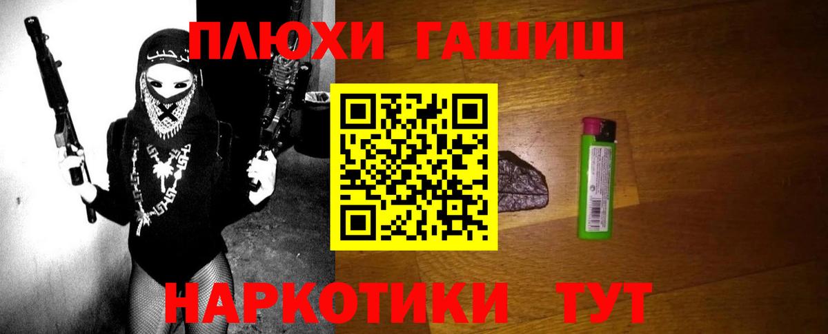 Знаменск  Гашиш хэш  Вход с VPN 