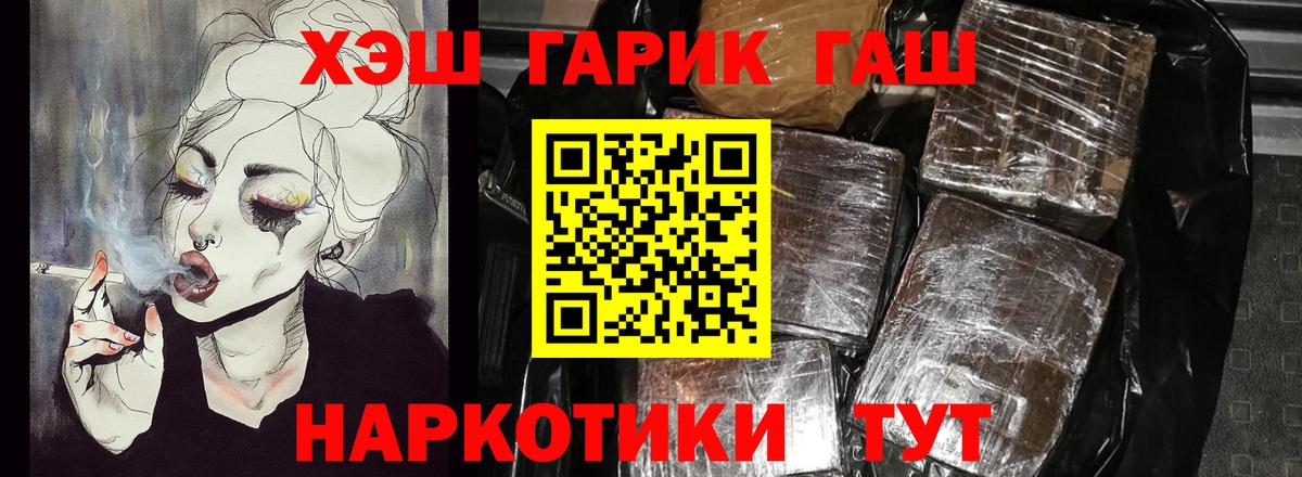 ГАШ ice o lator Знаменск