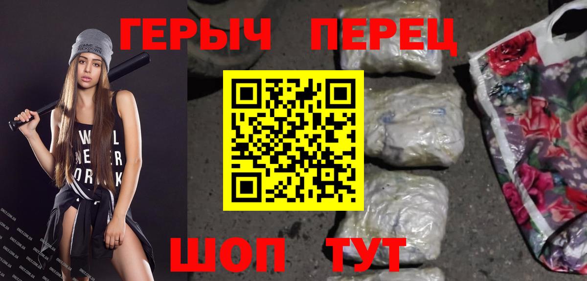 Героин VHQ  Героин  Знаменск  Вход с VPN 