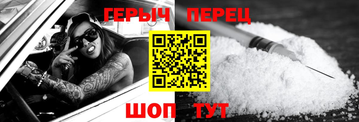 Героин Афган Знаменск