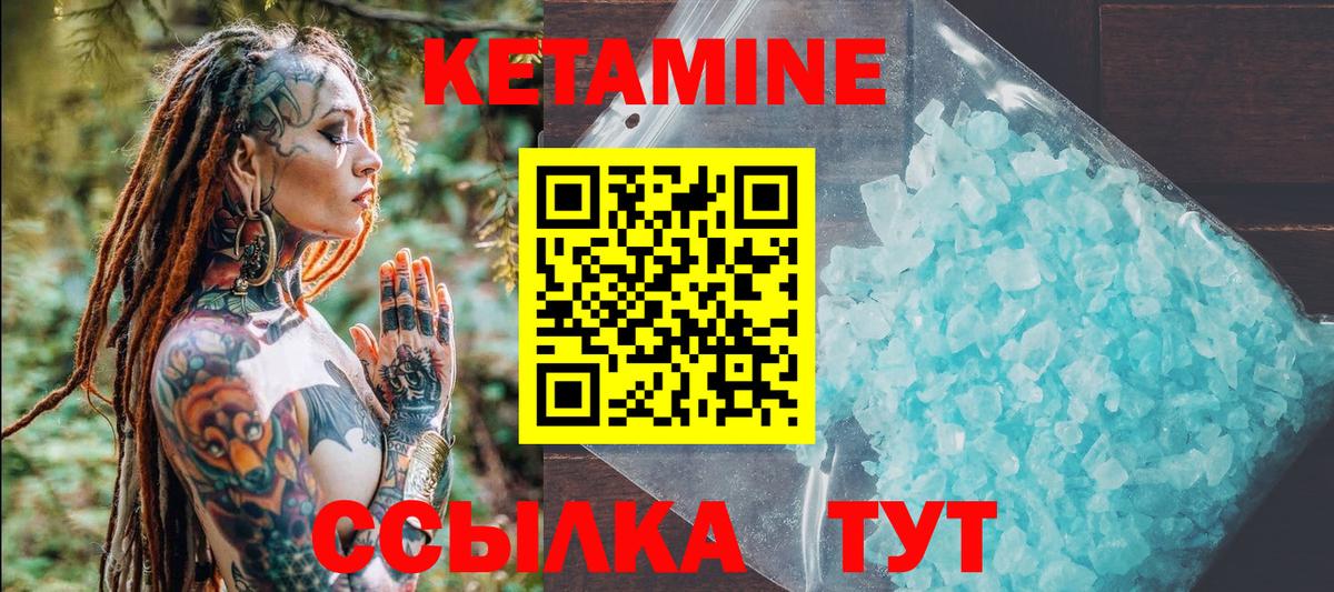 КЕТАМИН VHQ  Вход с VPN  Кетамин VHQ  Знаменск 