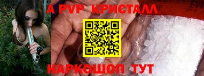 ALPHA-PVP Берёзовский