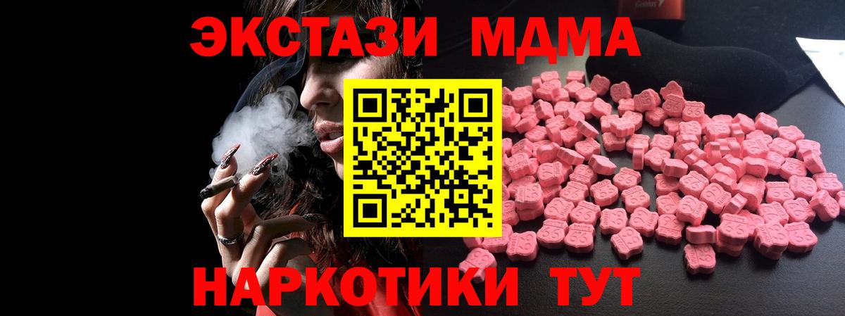 MDMA молли  Вход с VPN  MDMA  Знаменск 