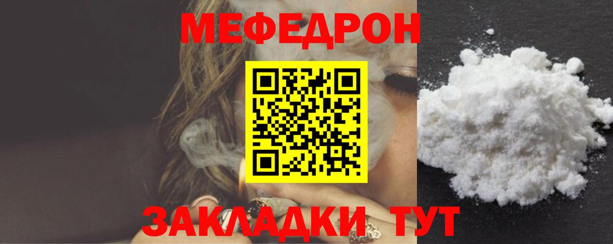Мефедрон  МЯУ-МЯУ 4 MMC  МЯУ-МЯУ кристаллы  Вход с VPN  Знаменск 