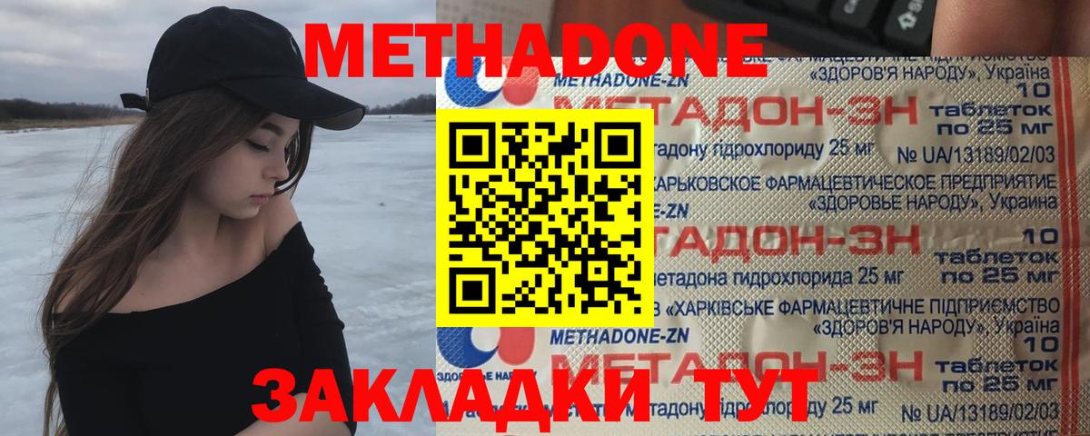 Знаменск  Метадон белоснежный  Вход с VPN 