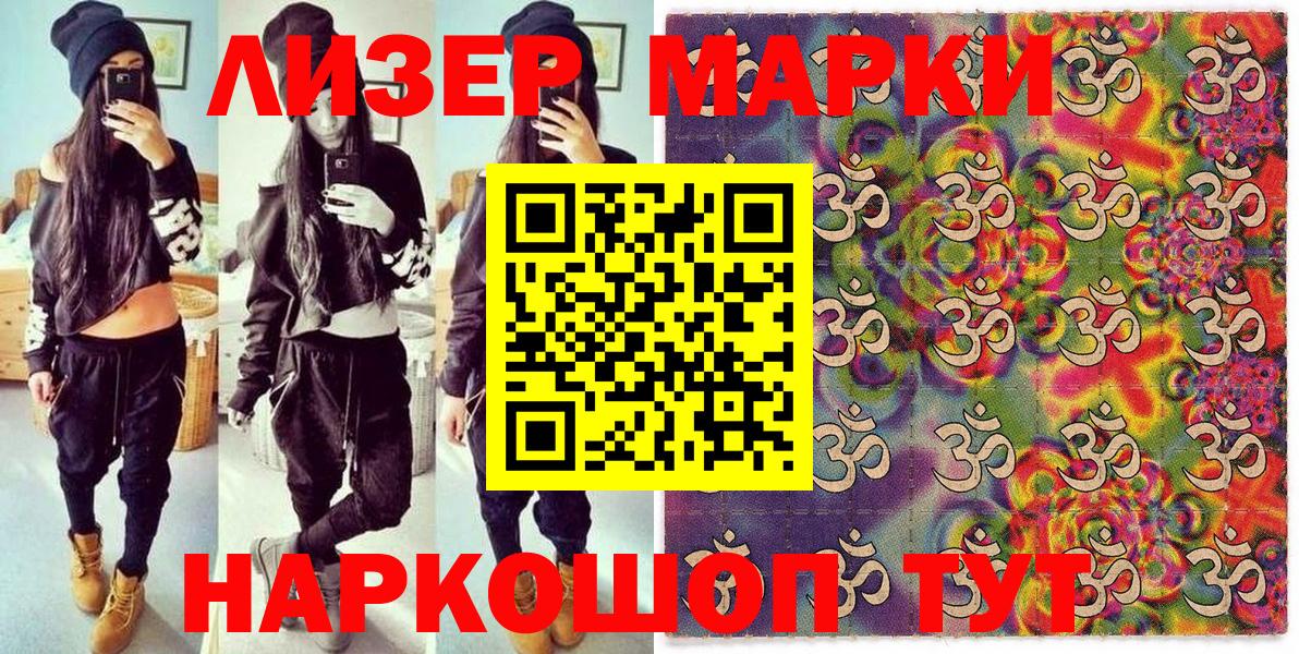 Марки NBOMe 1,5мг  Марки NBOMe 1,5мг  цены наркотик  Марки N-bome  Знаменск  Вход с VPN 