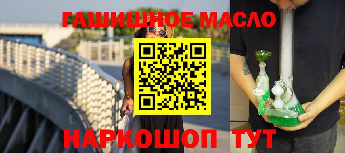 Дистиллят ТГК гашишное масло  Дистиллят ТГК вейп  Знаменск  Вход с VPN 