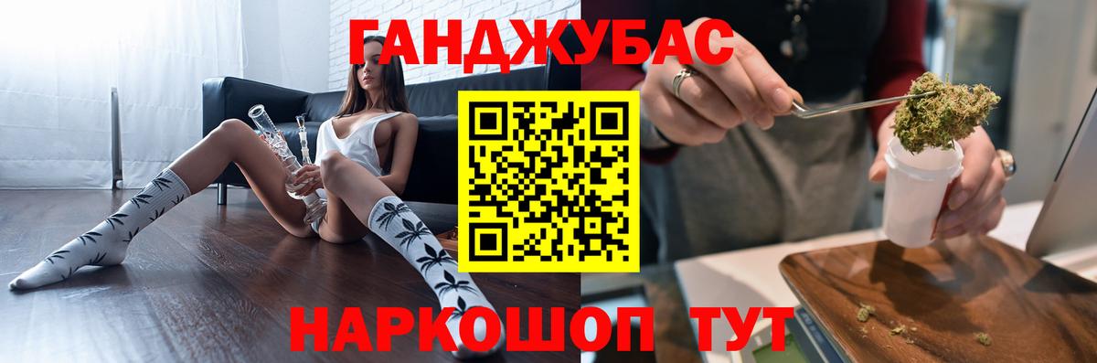 МАРИХУАНА план Знаменск